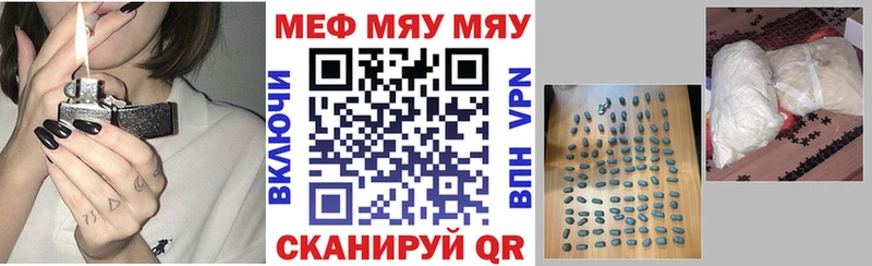 купить закладку Мостовской Мефедрон mephedrone