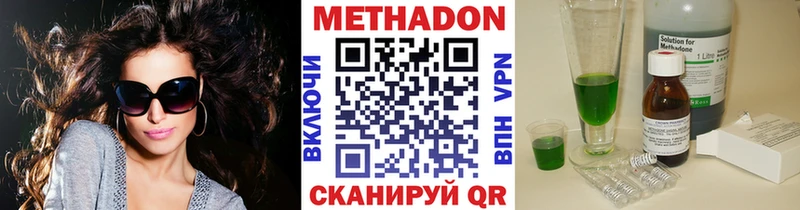 МЕТАДОН VHQ  где купить наркотик  Мостовской 
